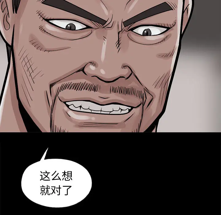 漫画《孤岛拼图》第4章第94张图