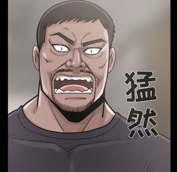 漫画《孤岛拼图》第4章第98张图