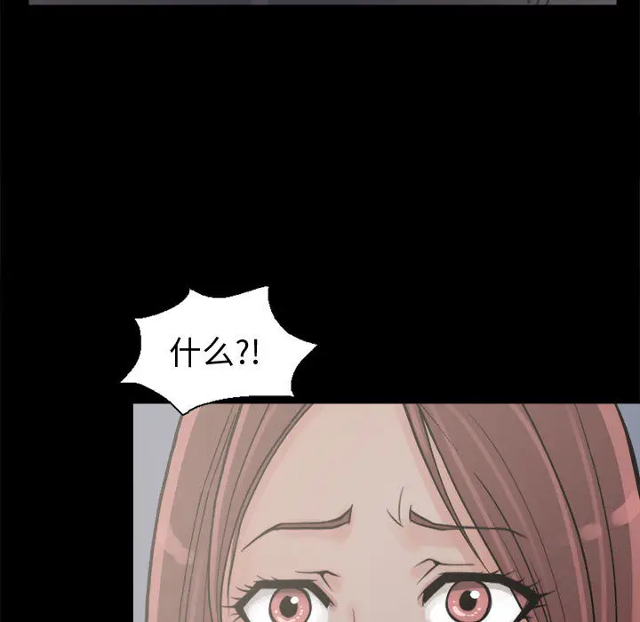 漫画《孤岛拼图》第4章第99张图