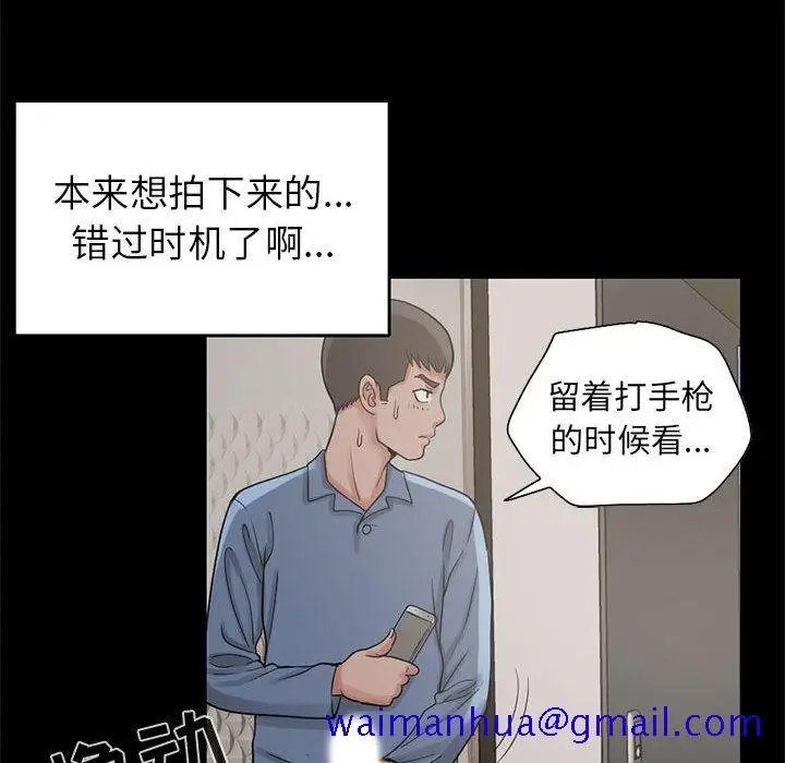 漫画《孤岛拼图》第18章第101张图