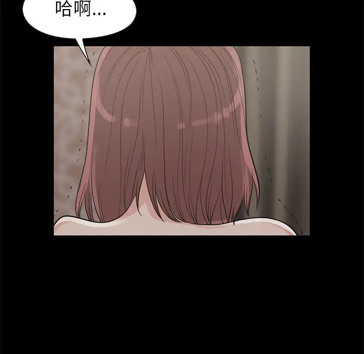 漫画《孤岛拼图》第18章第103张图