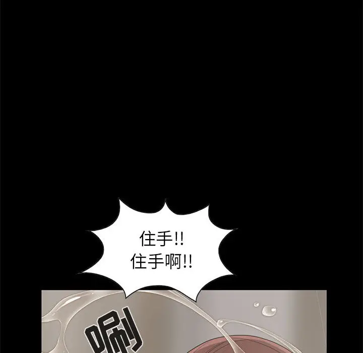 漫画《孤岛拼图》第18章第115张图