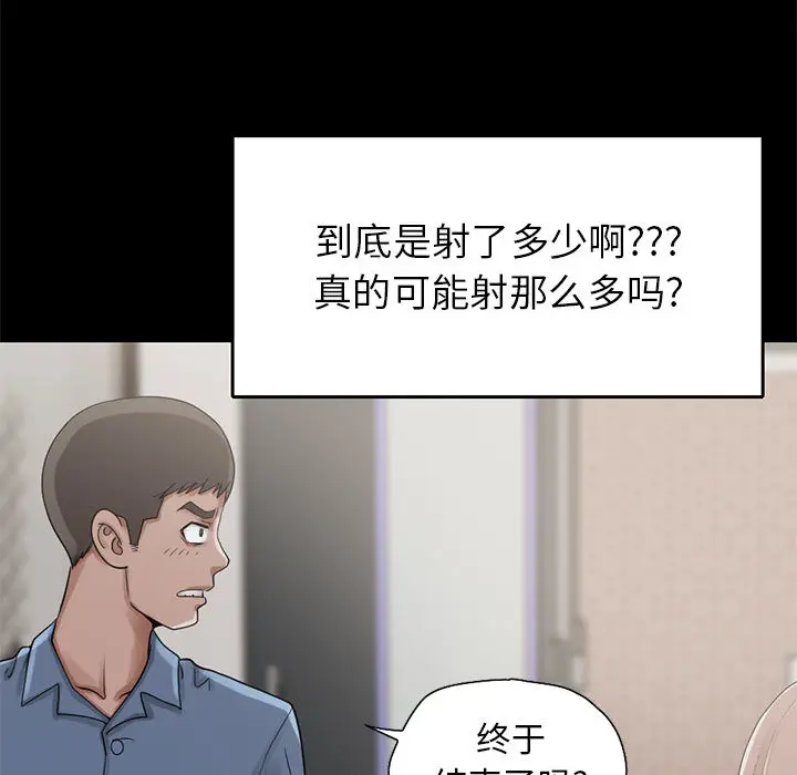漫画《孤岛拼图》第18章第119张图