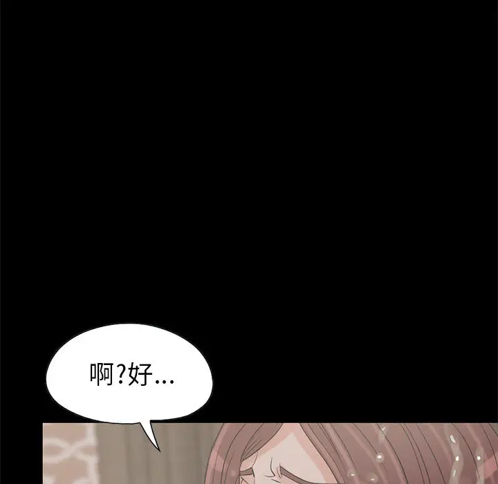 漫画《孤岛拼图》第18章第122张图