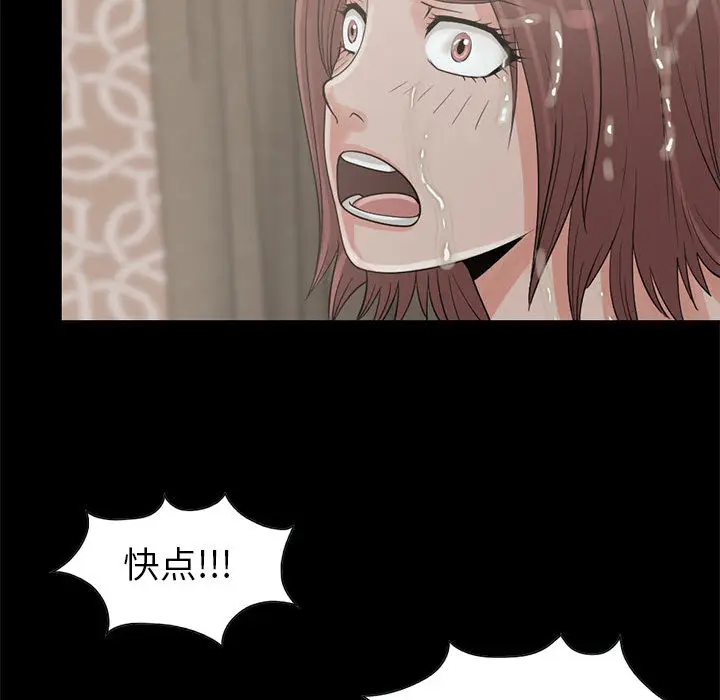 漫画《孤岛拼图》第18章第123张图