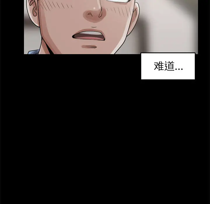 漫画《孤岛拼图》第18章第127张图