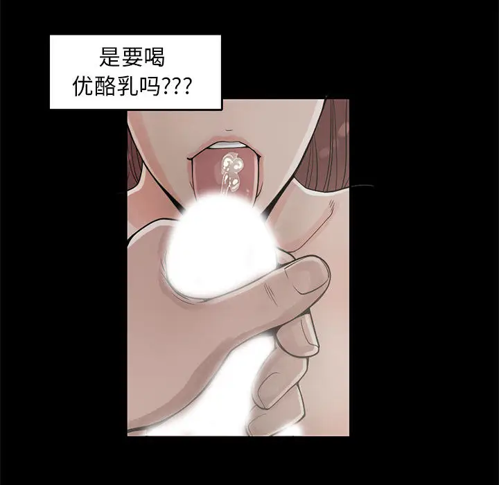 漫画《孤岛拼图》第18章第128张图