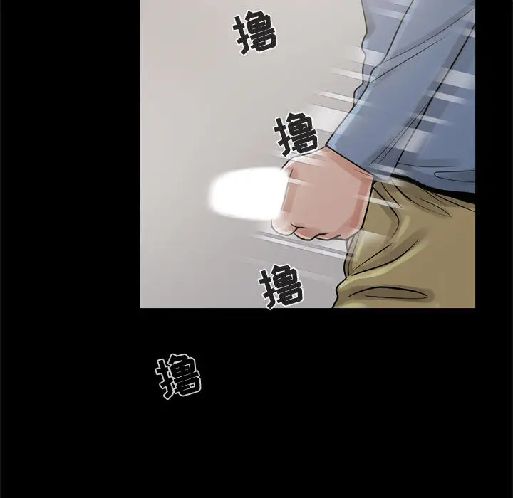 漫画《孤岛拼图》第18章第13张图