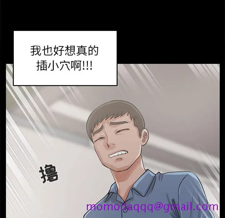 漫画《孤岛拼图》第18章第16张图