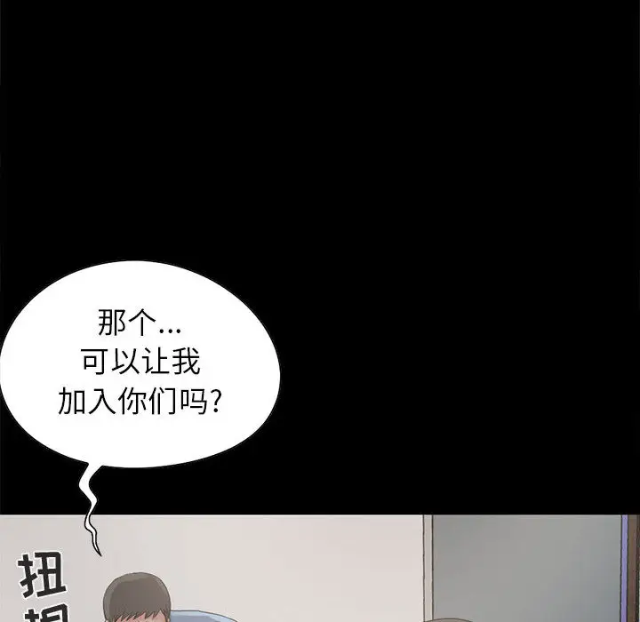 漫画《孤岛拼图》第18章第18张图
