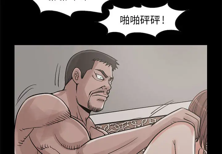 漫画《孤岛拼图》第18章第2张图