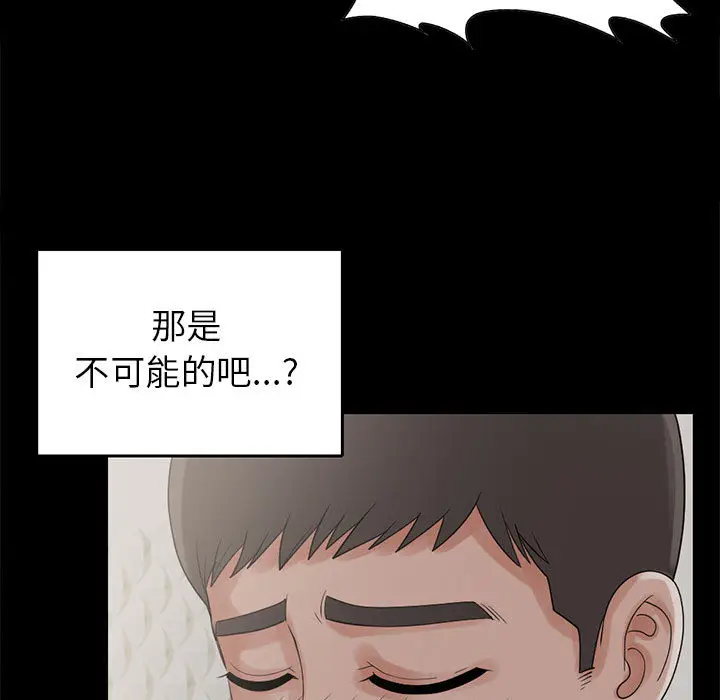 漫画《孤岛拼图》第18章第23张图
