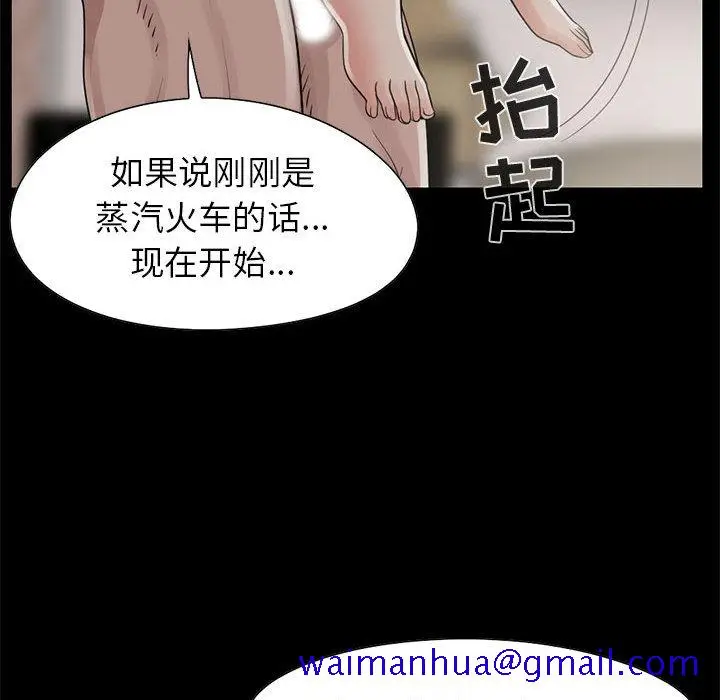 漫画《孤岛拼图》第18章第31张图