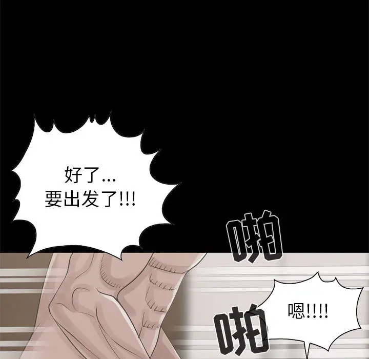 漫画《孤岛拼图》第18章第34张图