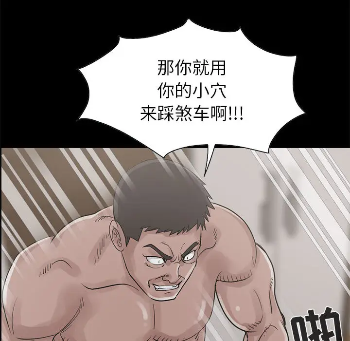 漫画《孤岛拼图》第18章第38张图