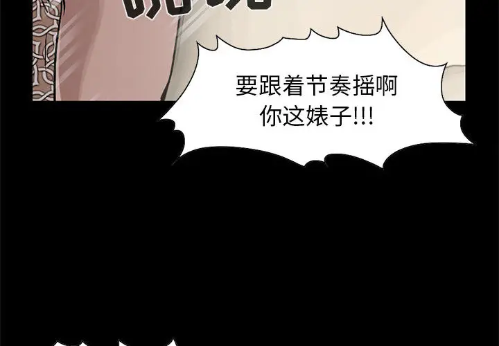漫画《孤岛拼图》第18章第4张图