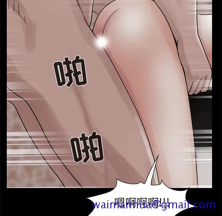 漫画《孤岛拼图》第18章第41张图