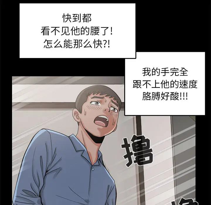 漫画《孤岛拼图》第18章第53张图