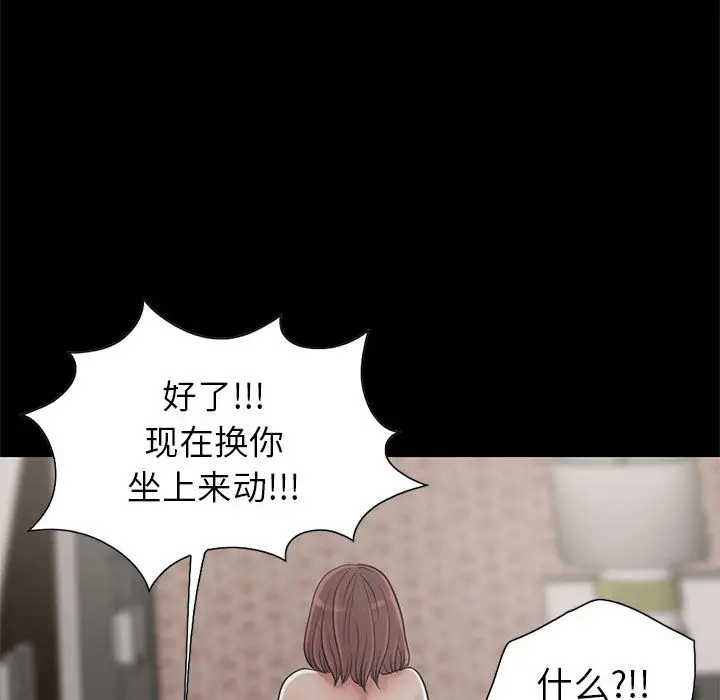 漫画《孤岛拼图》第18章第55张图