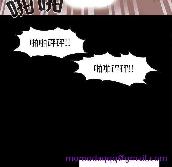 漫画《孤岛拼图》第18章第6张图