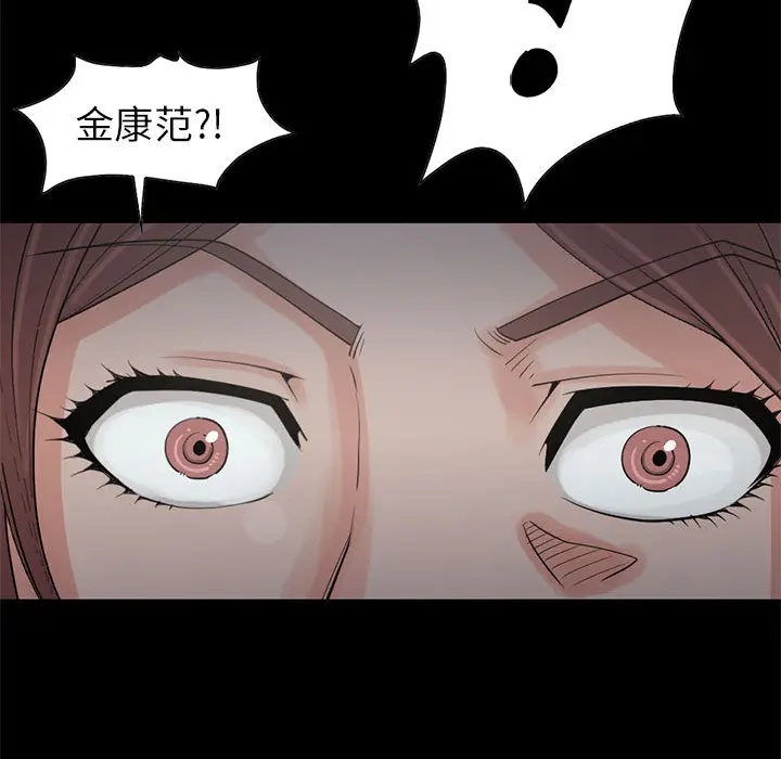 漫画《孤岛拼图》第18章第65张图