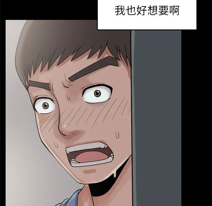 漫画《孤岛拼图》第18章第7张图
