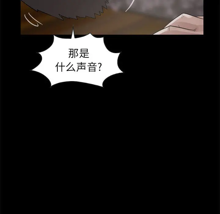 漫画《孤岛拼图》第18章第75张图
