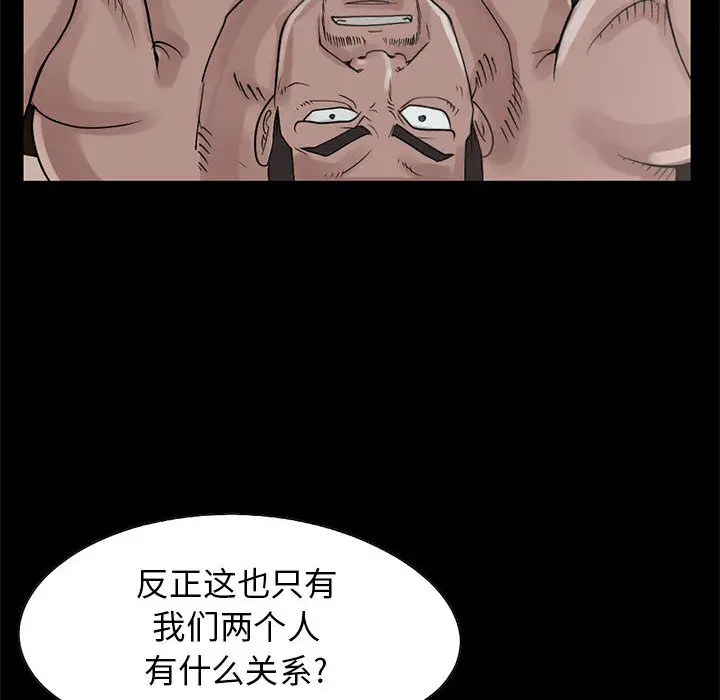 漫画《孤岛拼图》第18章第79张图