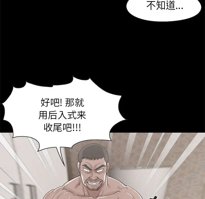 漫画《孤岛拼图》第18章第88张图