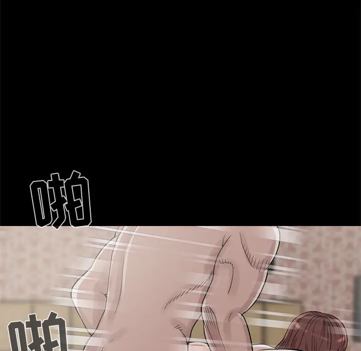 漫画《孤岛拼图》第18章第90张图