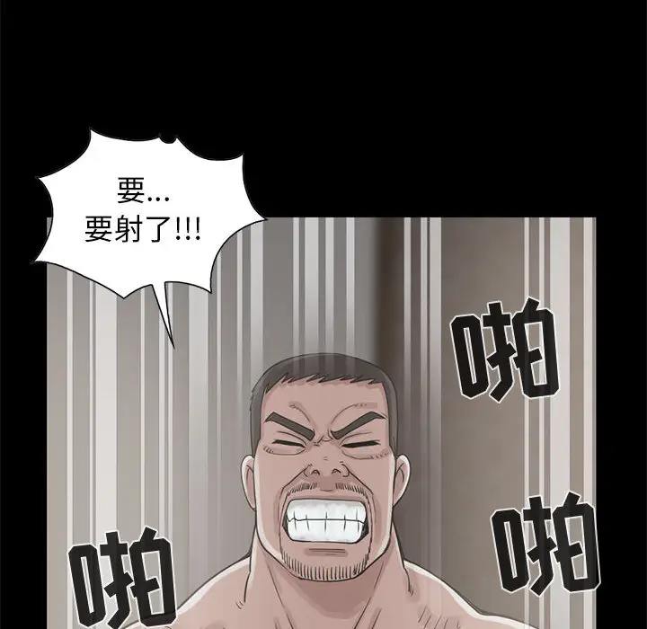 漫画《孤岛拼图》第18章第93张图