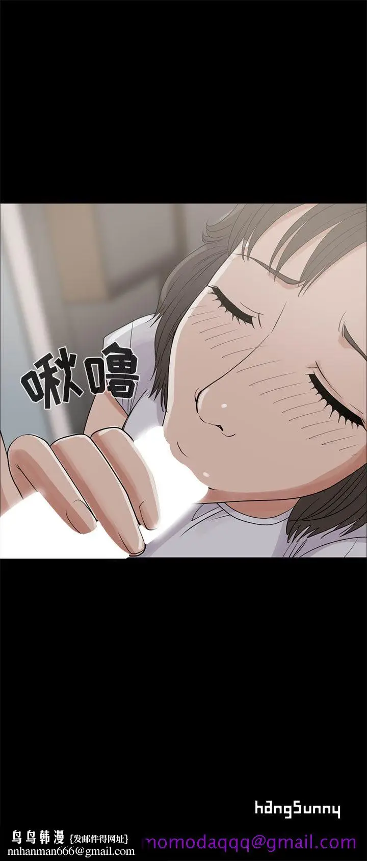 漫画《孤岛拼图》第25章第6张图