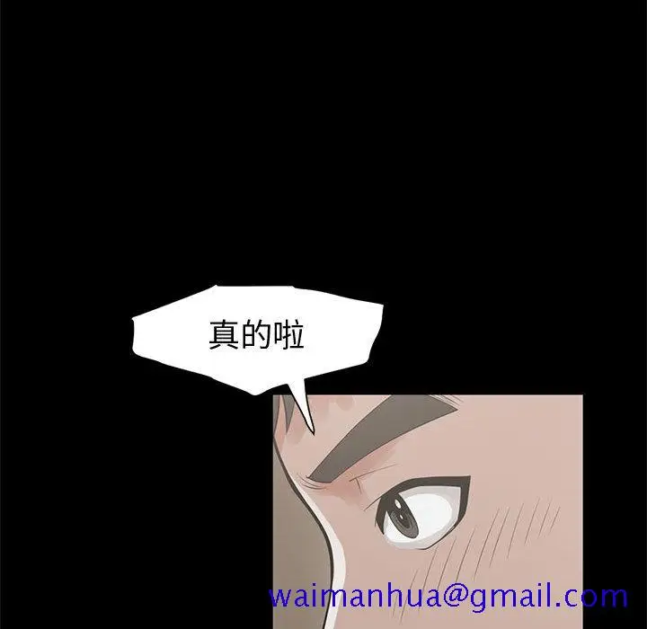 漫画《孤岛拼图》第1章第111张图