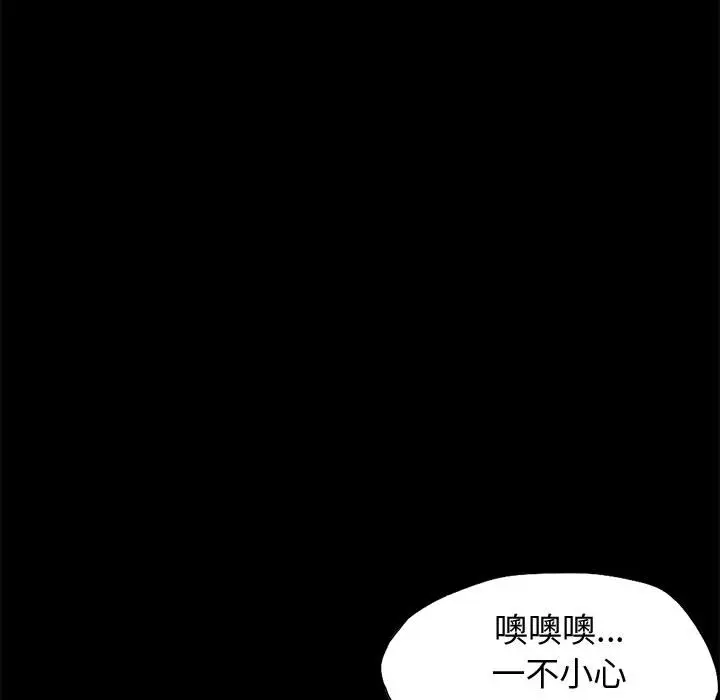 漫画《孤岛拼图》第1章第119张图