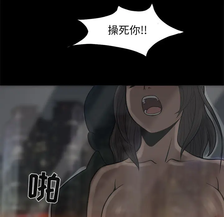 漫画《孤岛拼图》第1章第13张图