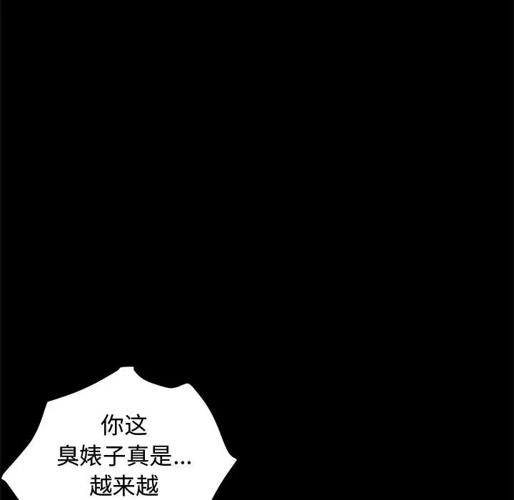漫画《孤岛拼图》第1章第137张图