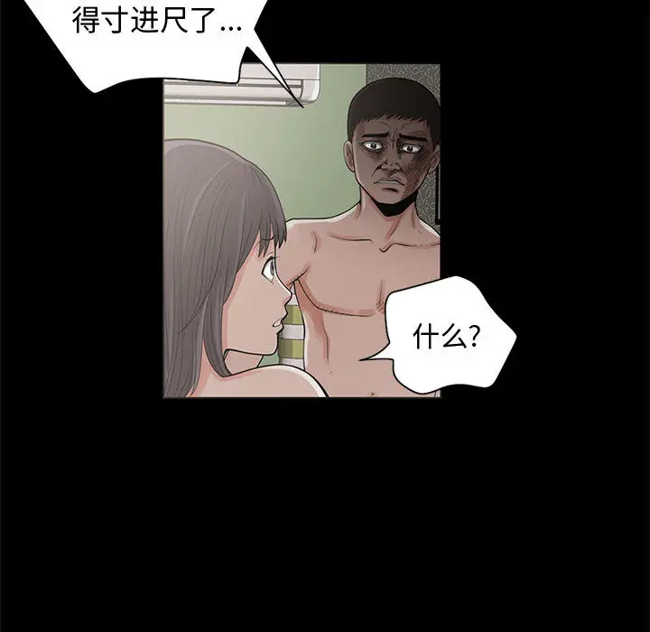 漫画《孤岛拼图》第1章第138张图