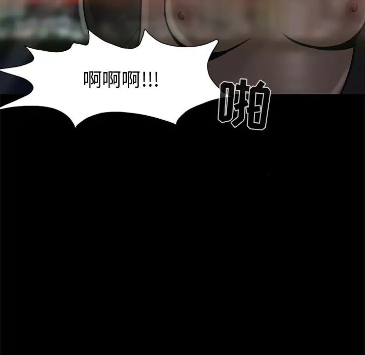漫画《孤岛拼图》第1章第14张图