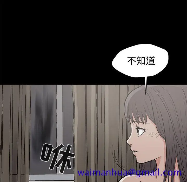 漫画《孤岛拼图》第1章第151张图
