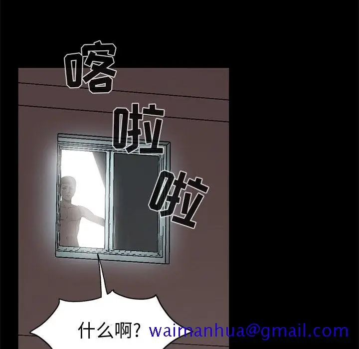 漫画《孤岛拼图》第1章第161张图