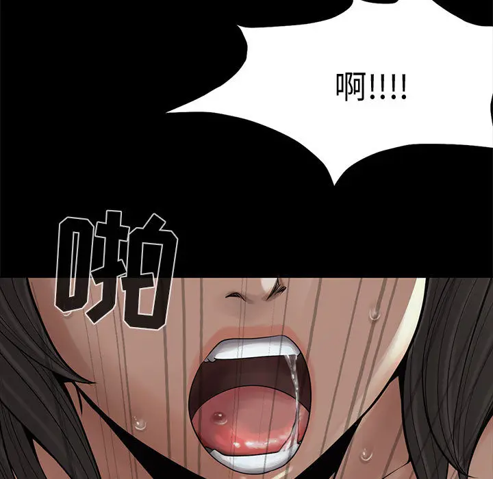 漫画《孤岛拼图》第1章第17张图