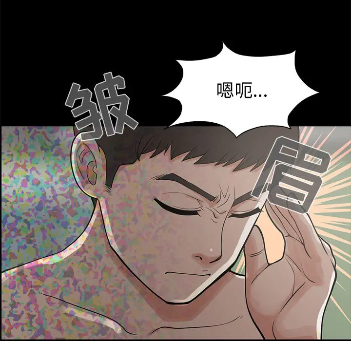 漫画《孤岛拼图》第1章第175张图