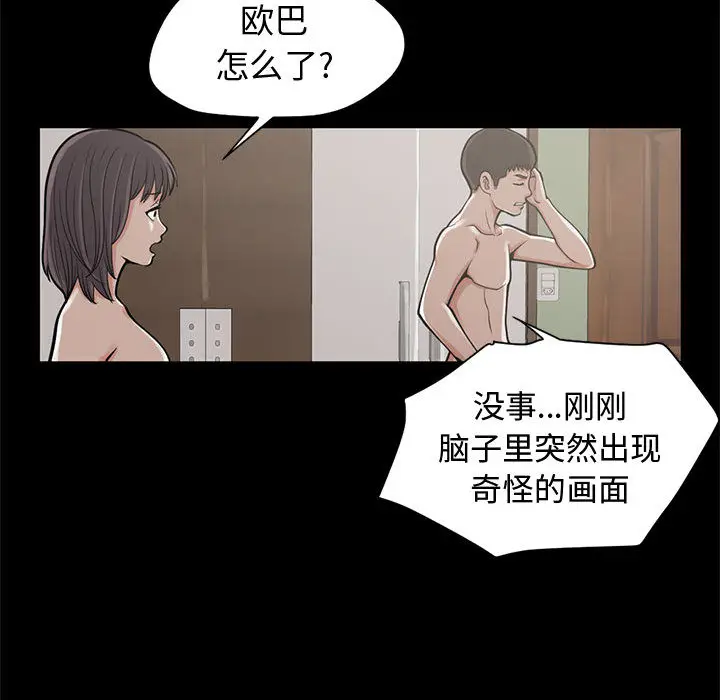 漫画《孤岛拼图》第1章第177张图