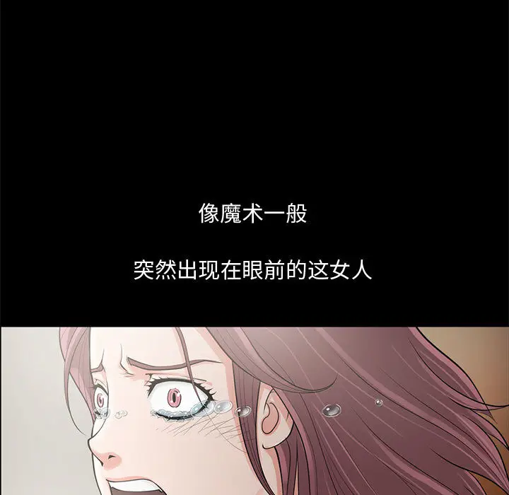 漫画《孤岛拼图》第1章第199张图