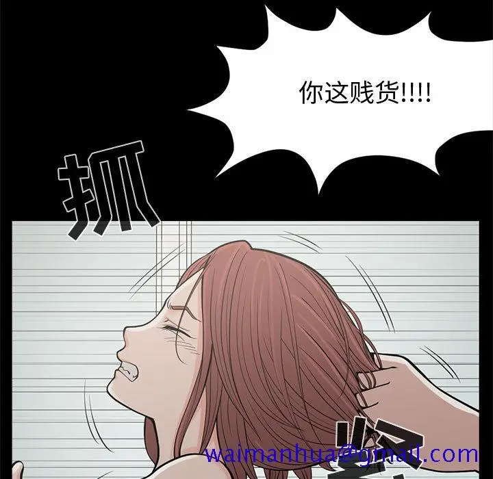 漫画《孤岛拼图》第1章第201张图