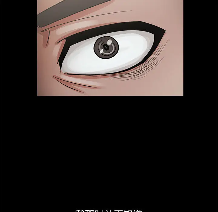 漫画《孤岛拼图》第1章第217张图