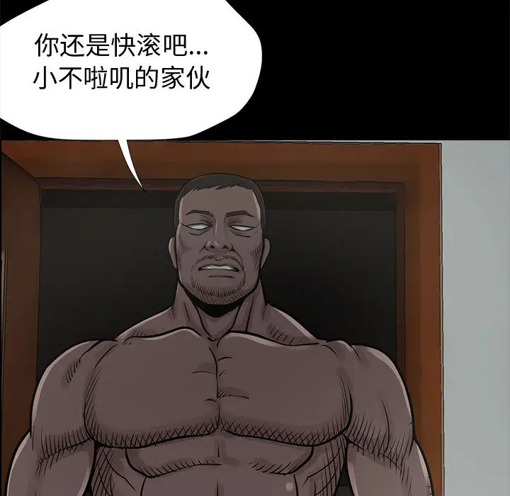 漫画《孤岛拼图》第1章第219张图