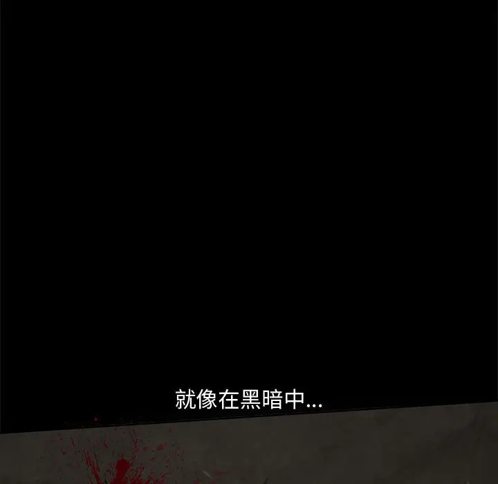 漫画《孤岛拼图》第1章第39张图