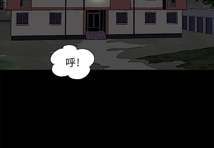 漫画《孤岛拼图》第1章第4张图
