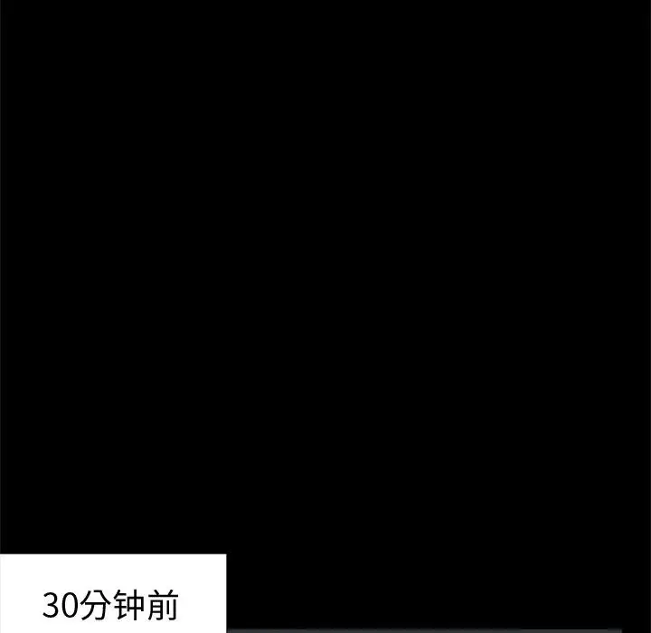 漫画《孤岛拼图》第1章第42张图